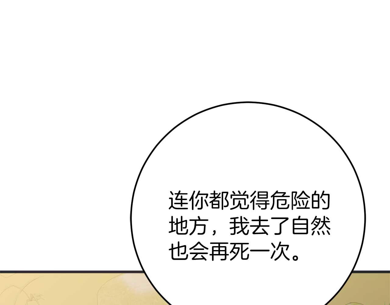第27话 准备出发104