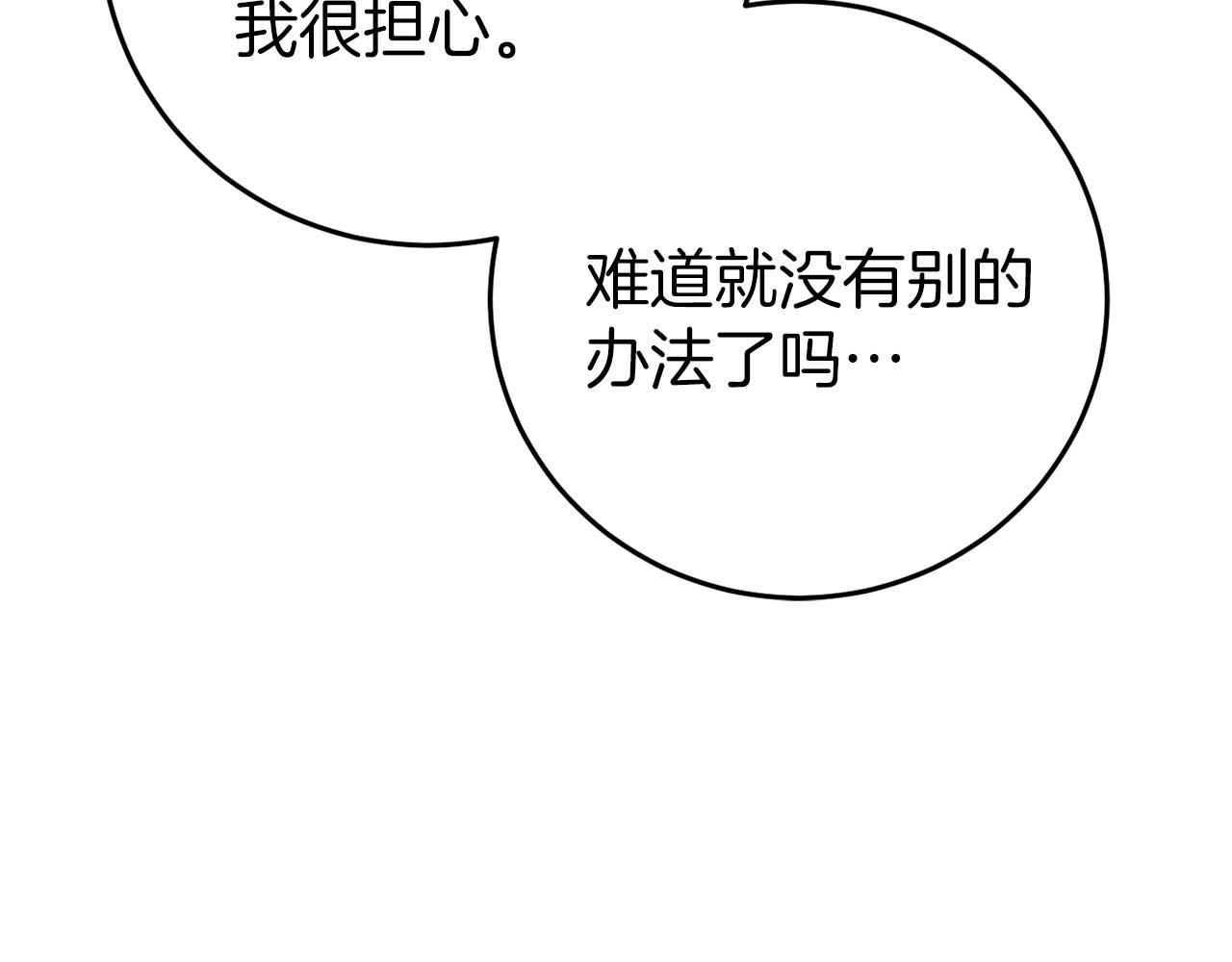 第27话 准备出发109