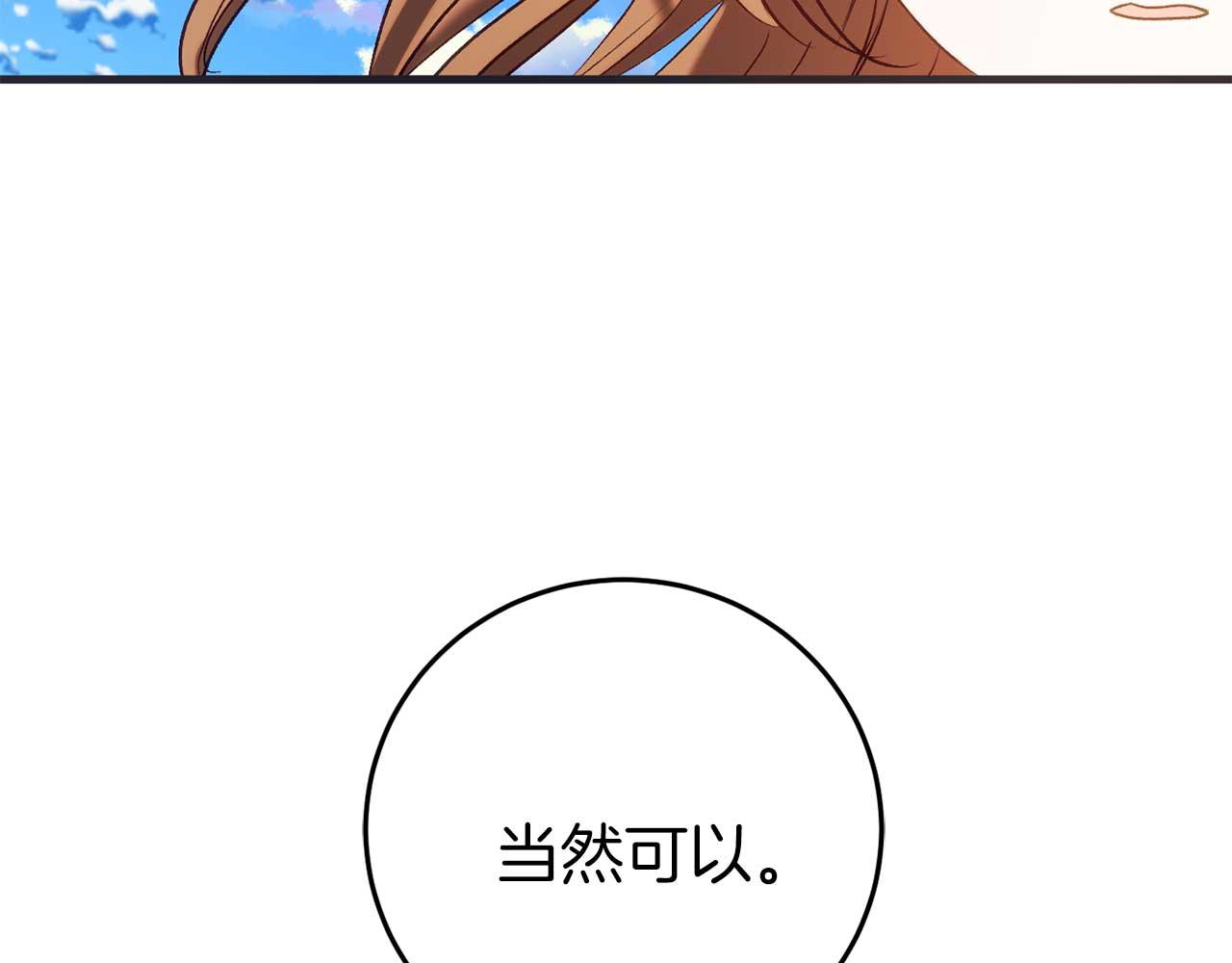 第27话 准备出发125