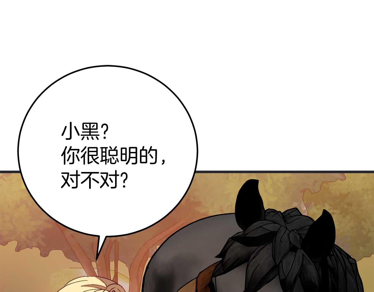 第27话 准备出发220