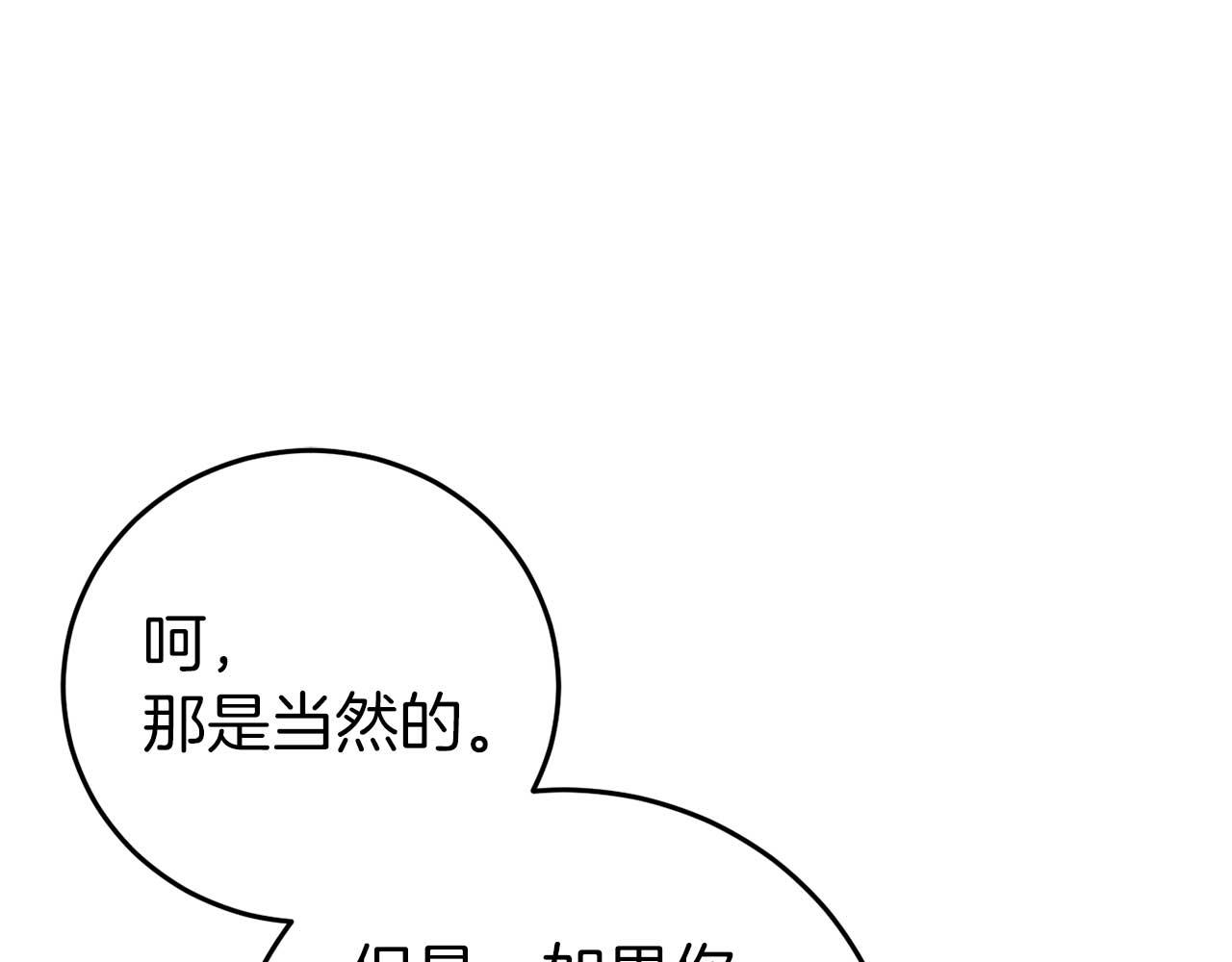 第27话 准备出发29