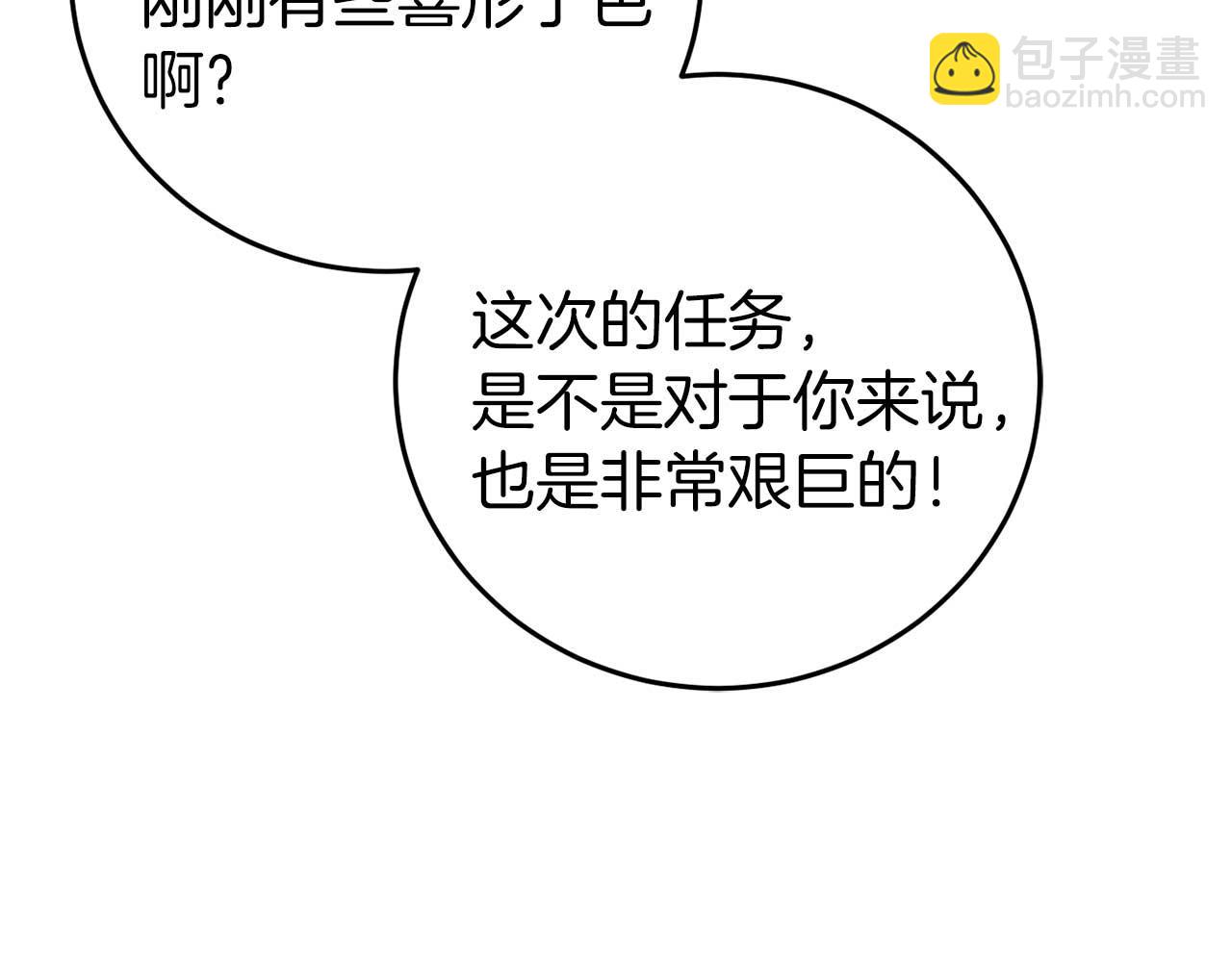 第27话 准备出发66