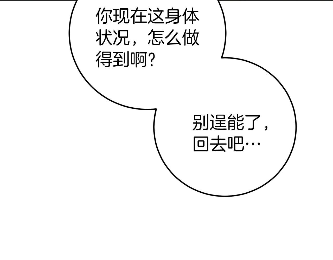 第28话 身负重伤177