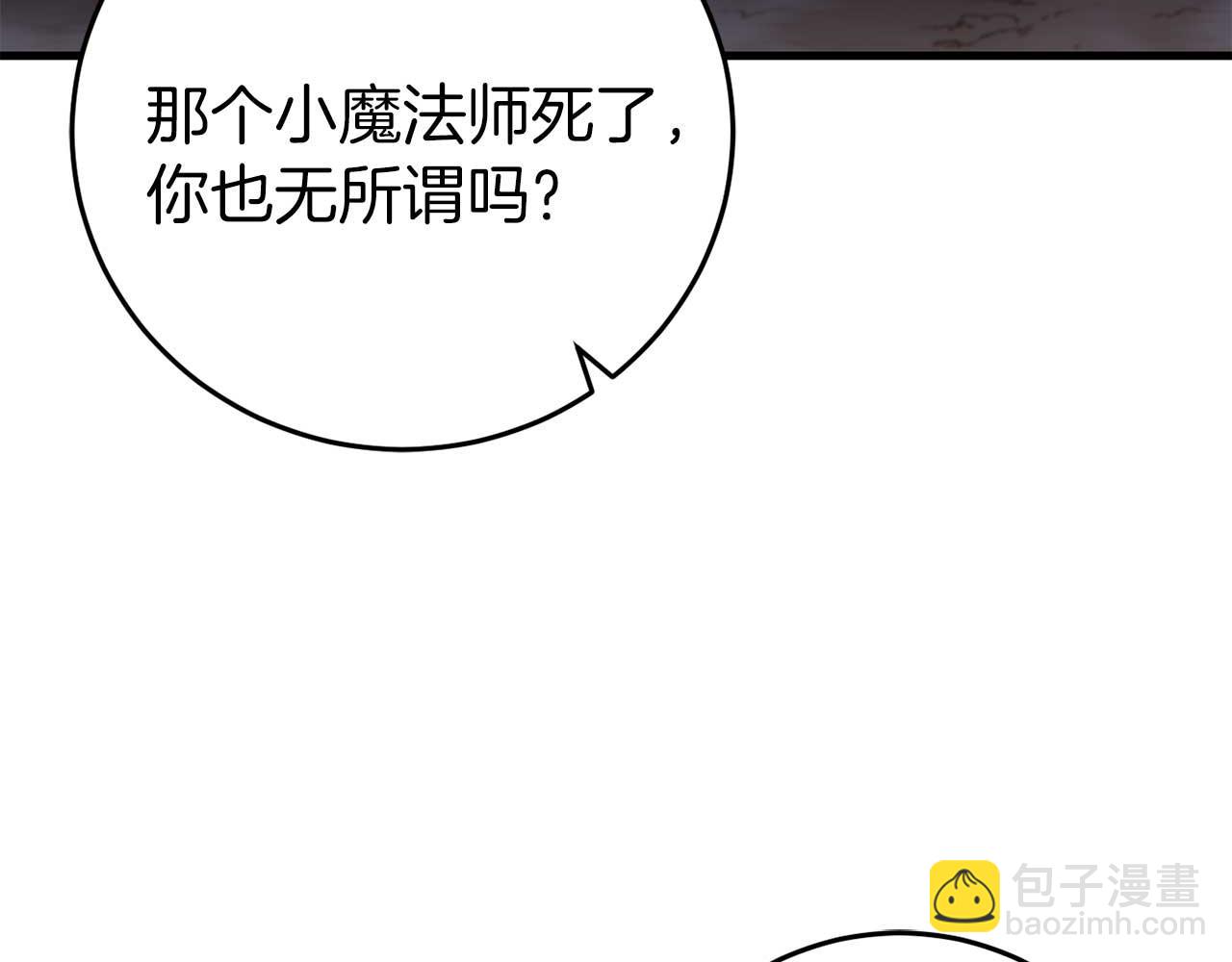 第29话 对付首领119
