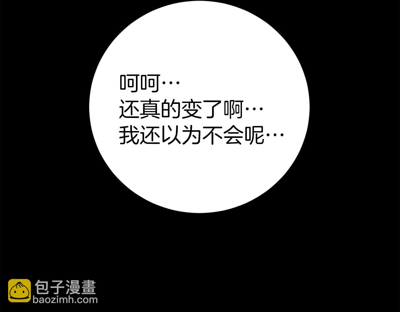 第29话 对付首领257