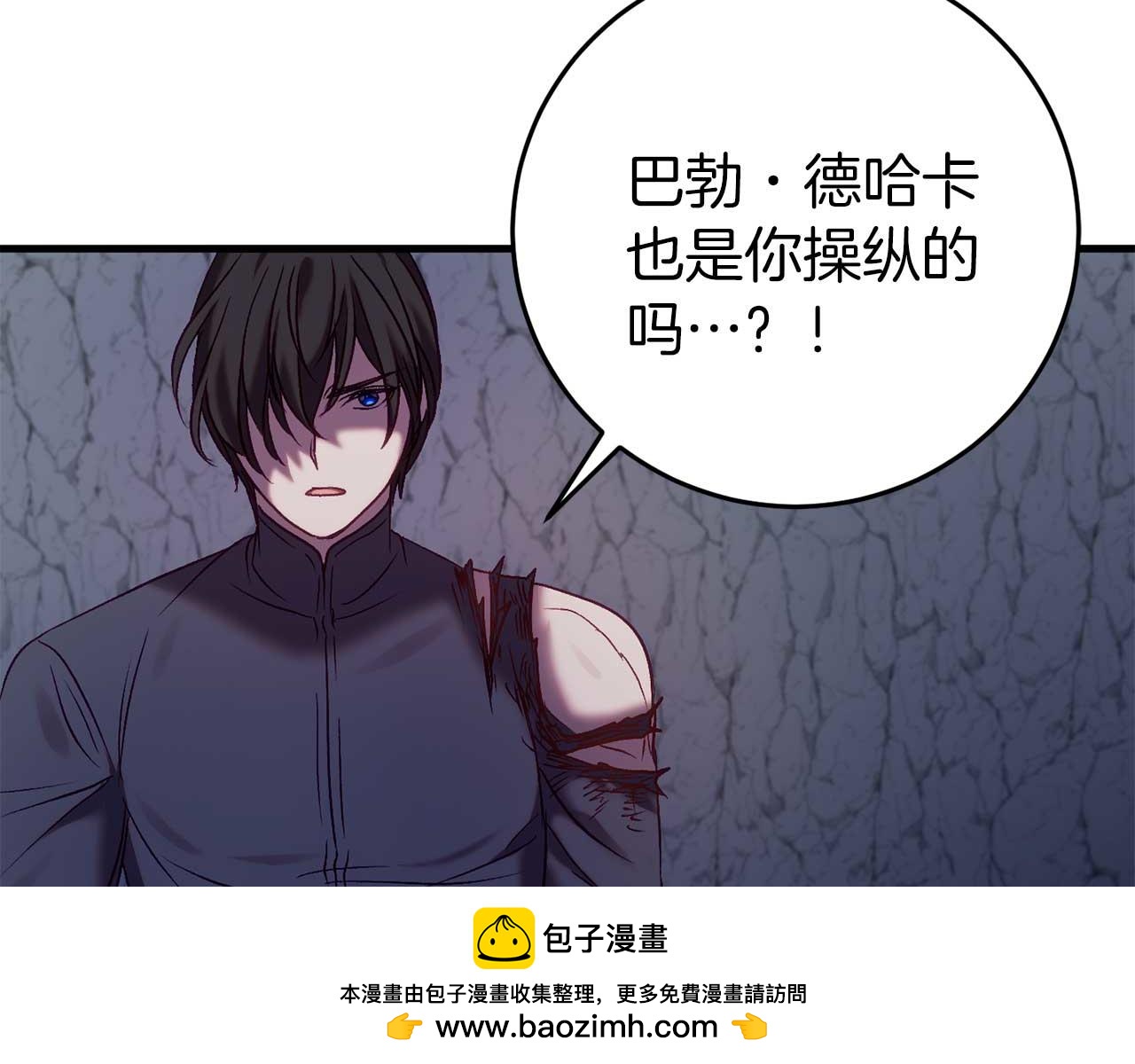 第29话 对付首领53
