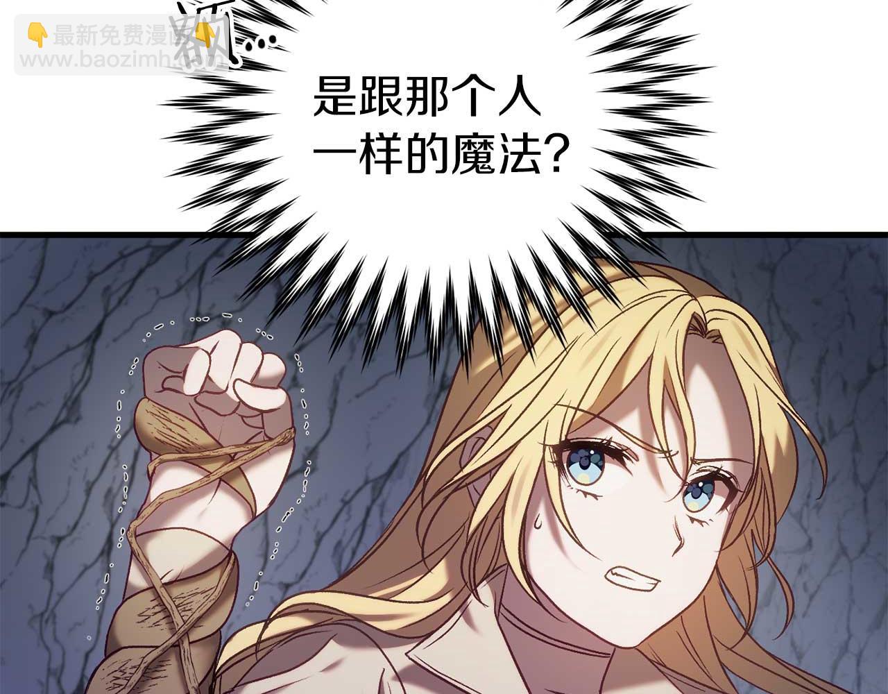 第29话 对付首领87