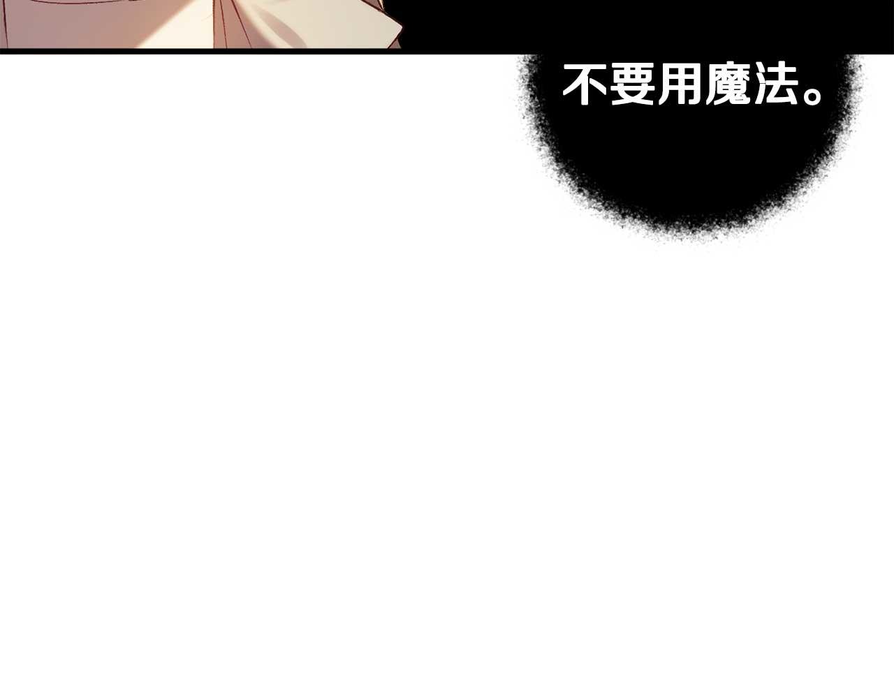 第29话 对付首领94