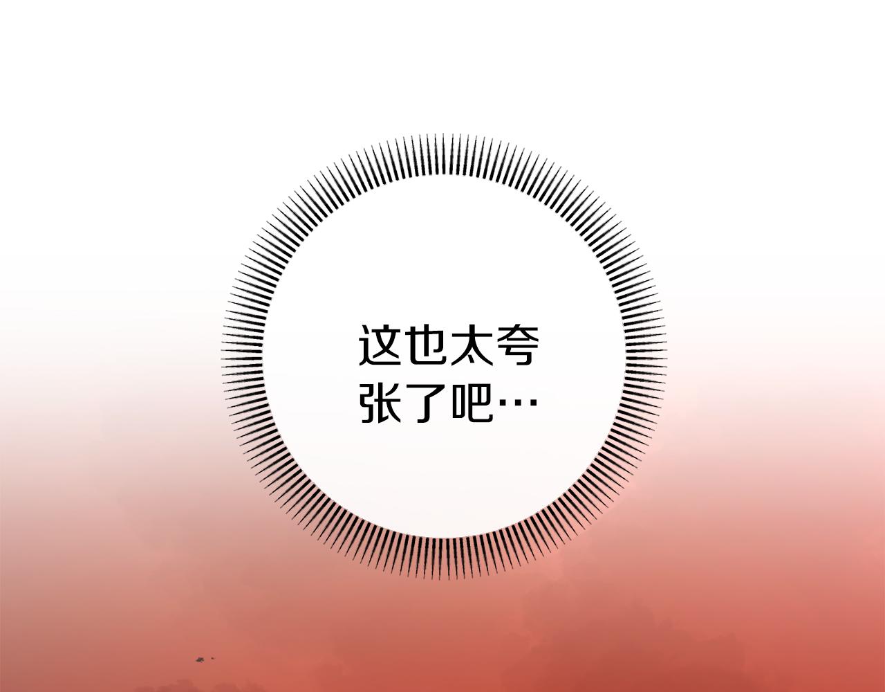 第37话 前往火山165