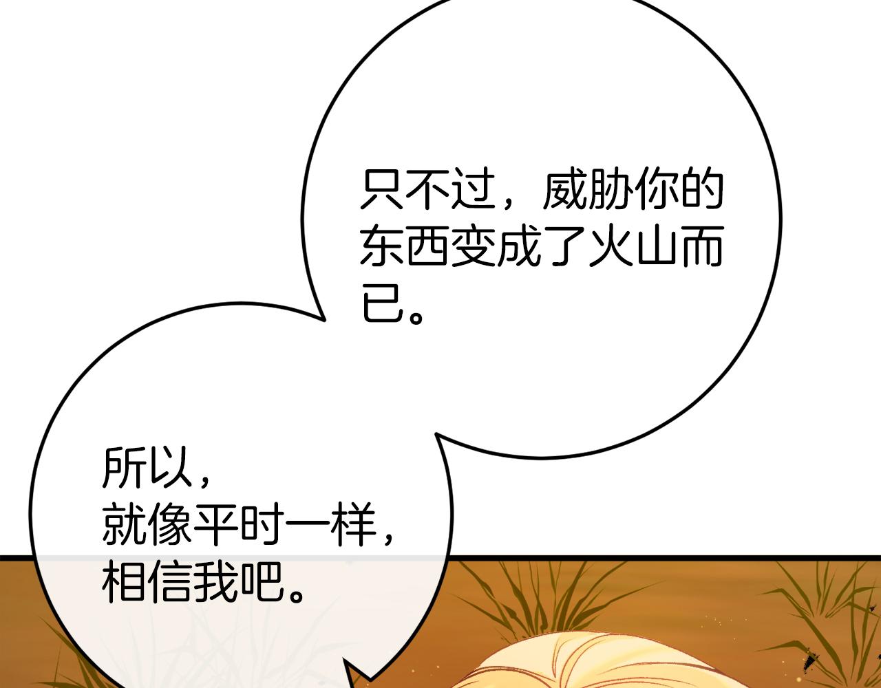 第37话 前往火山181