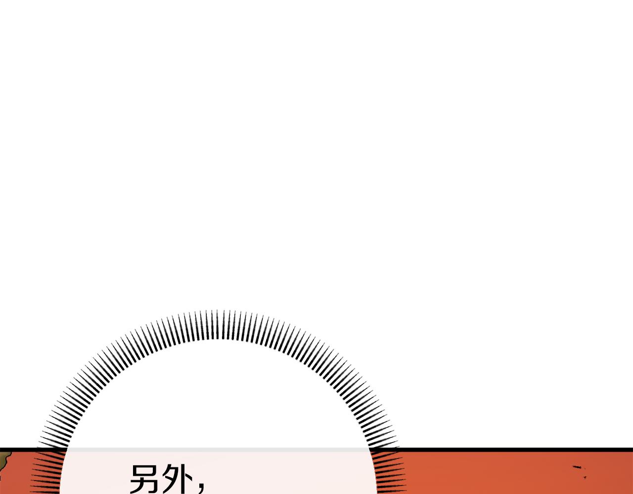 第37话 前往火山192