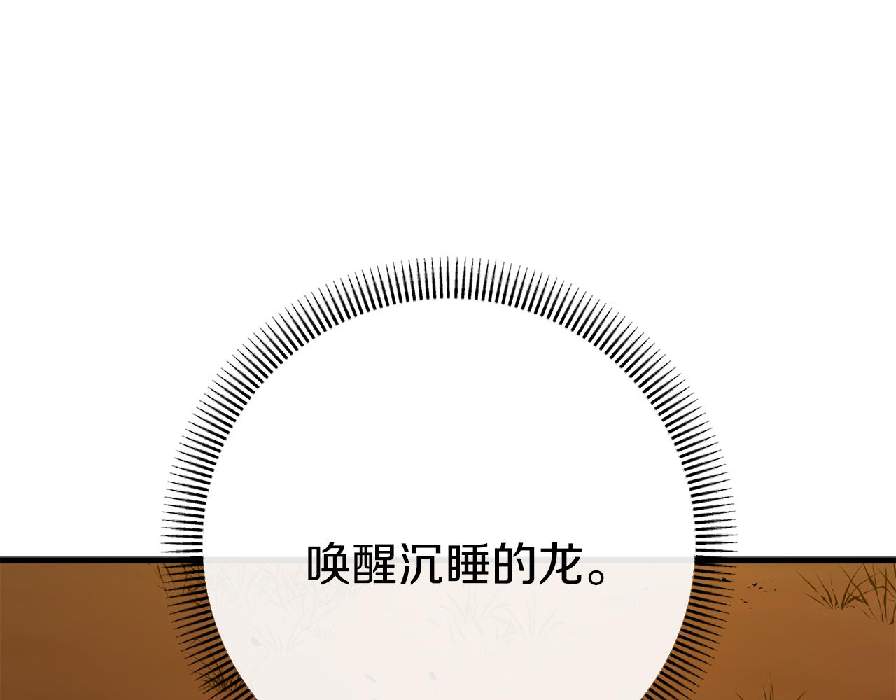 第37话 前往火山197
