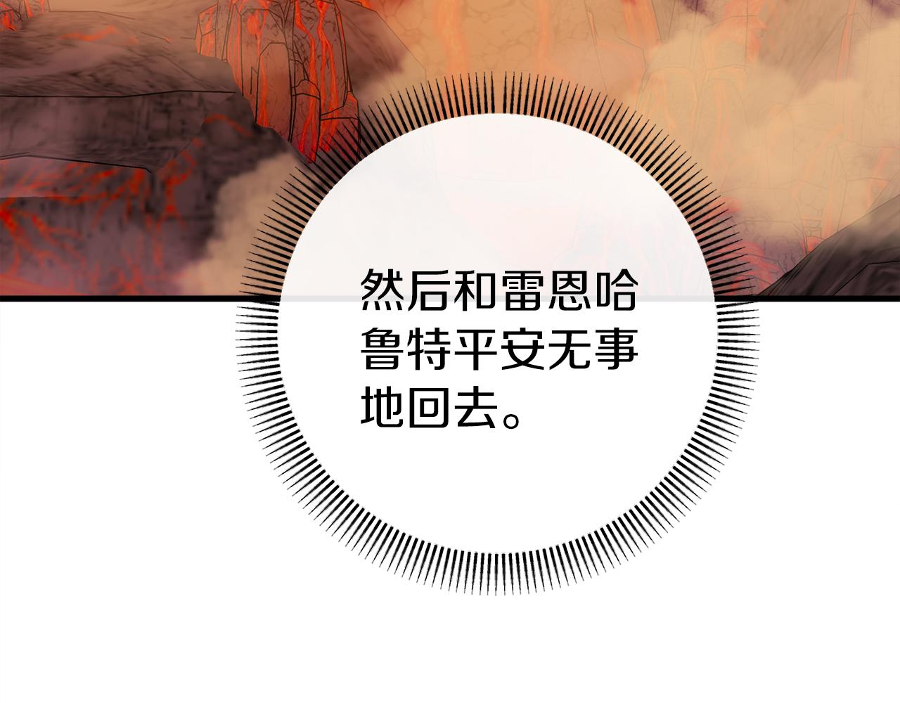 第37话 前往火山206