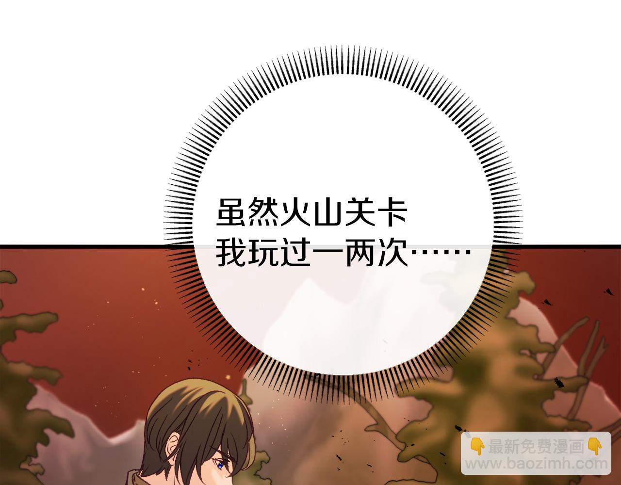 第37话 前往火山221