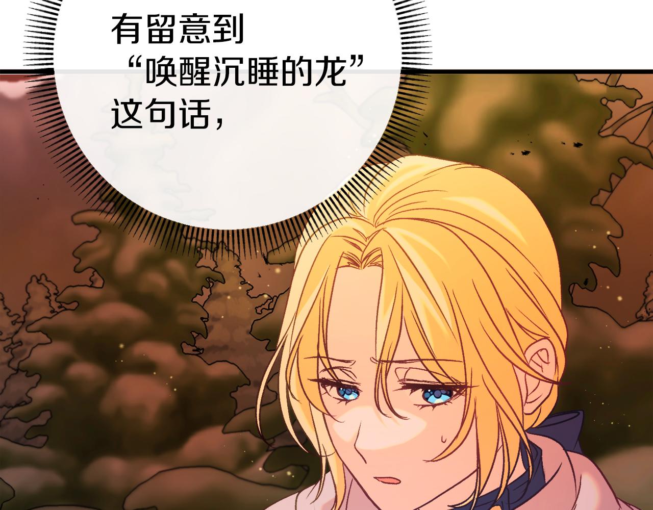 第37话 前往火山225