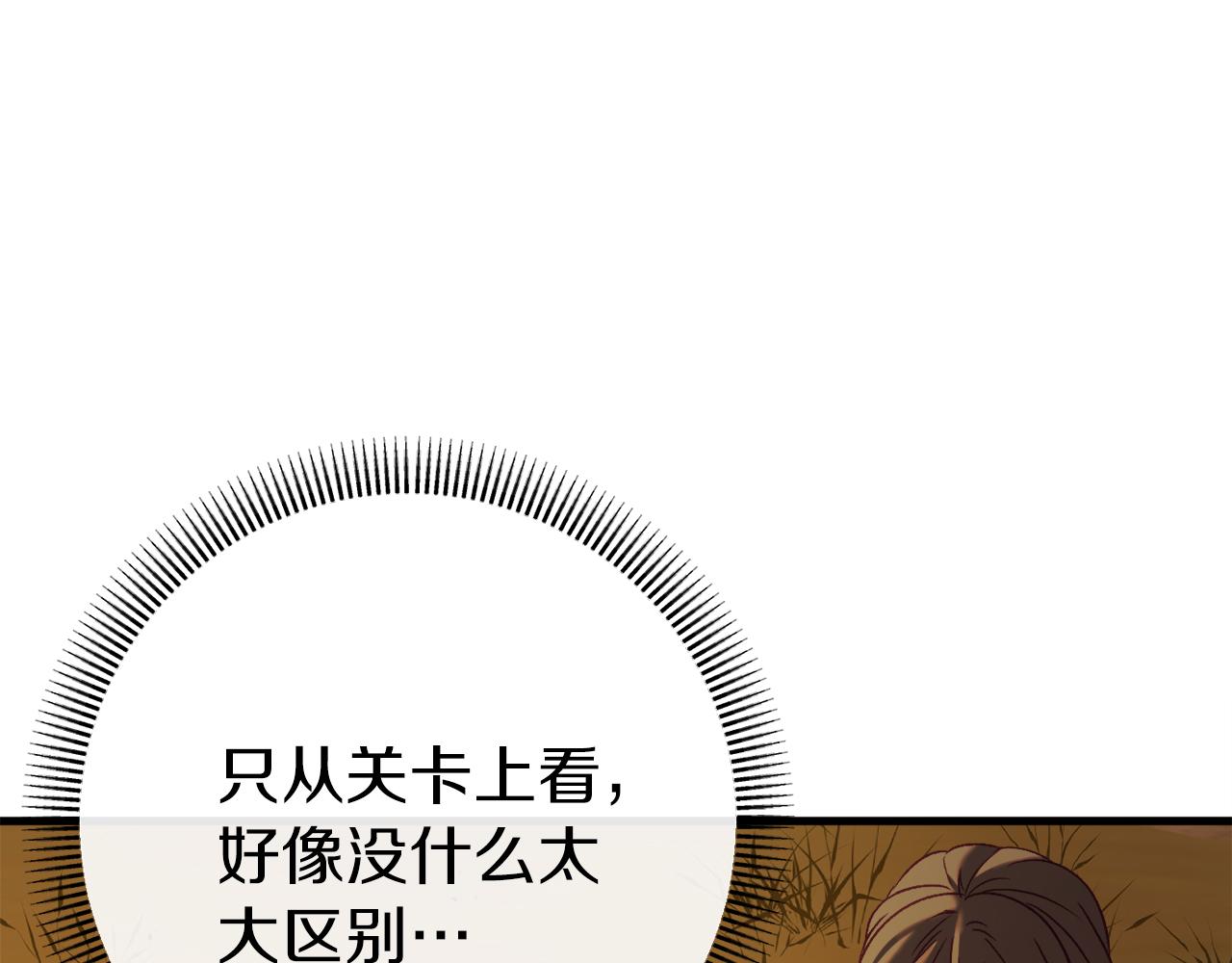 第37话 前往火山228