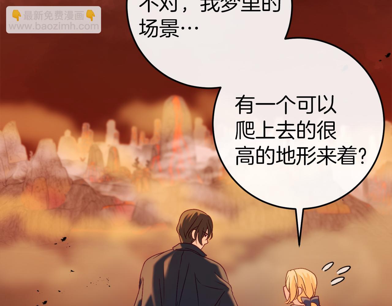 第37话 前往火山239