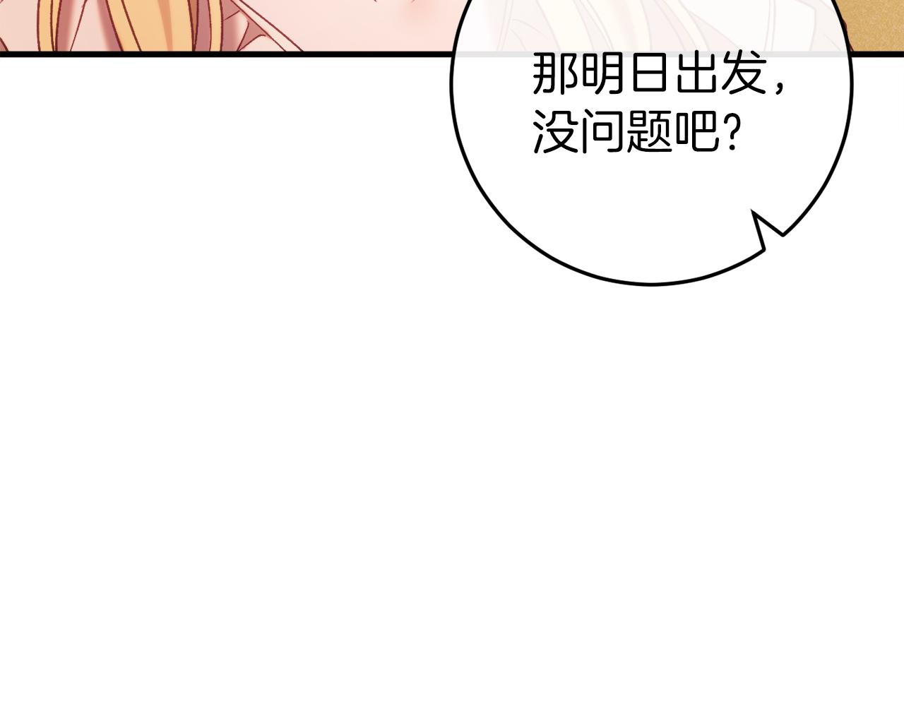 第37话 前往火山32