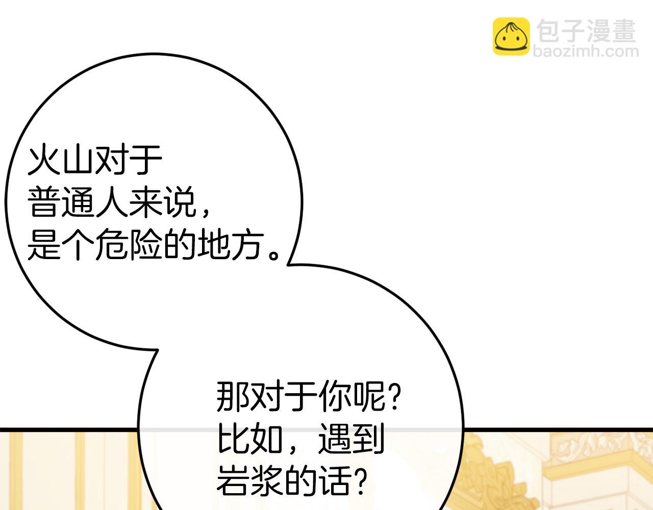 第37话 前往火山43