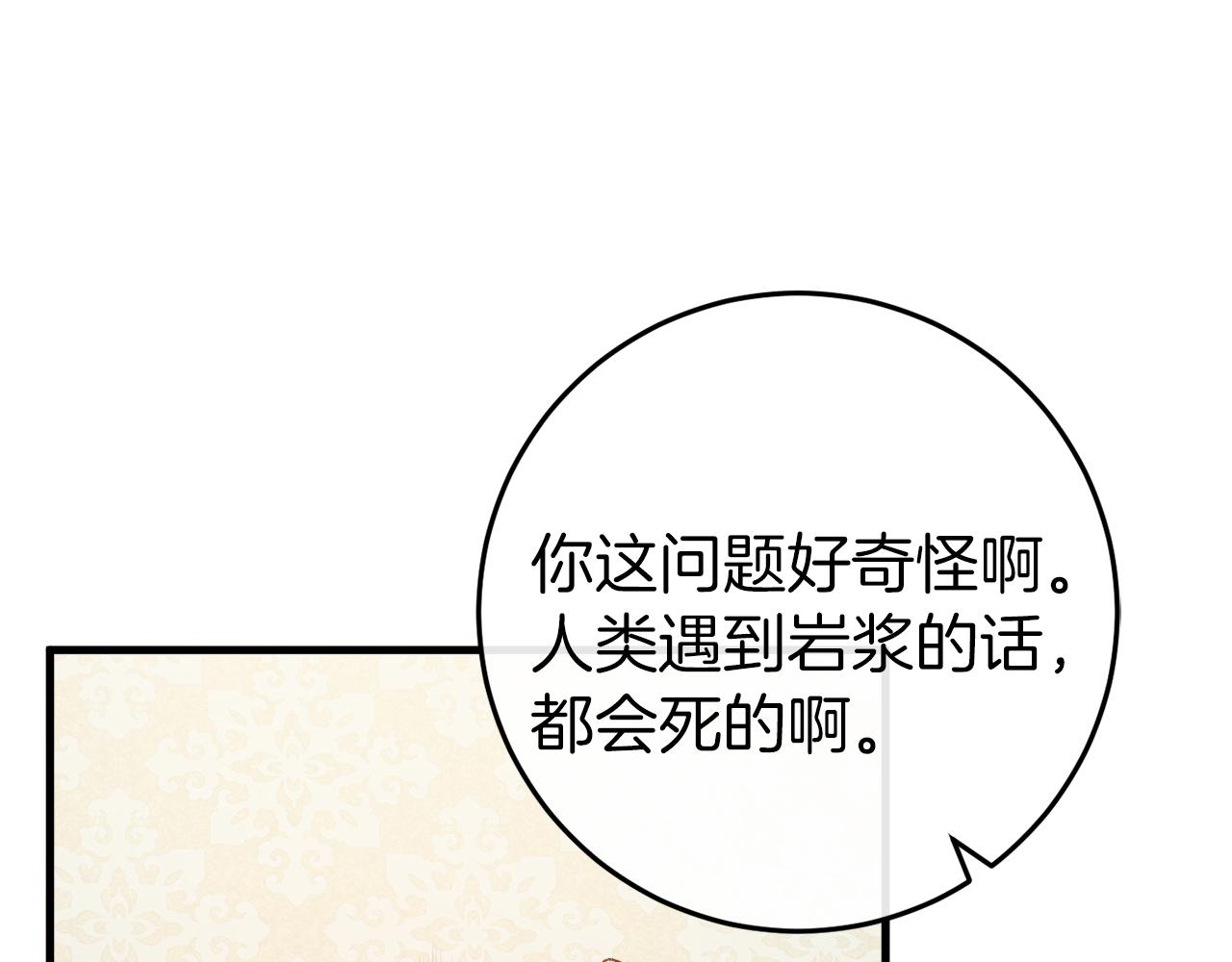 第37话 前往火山51