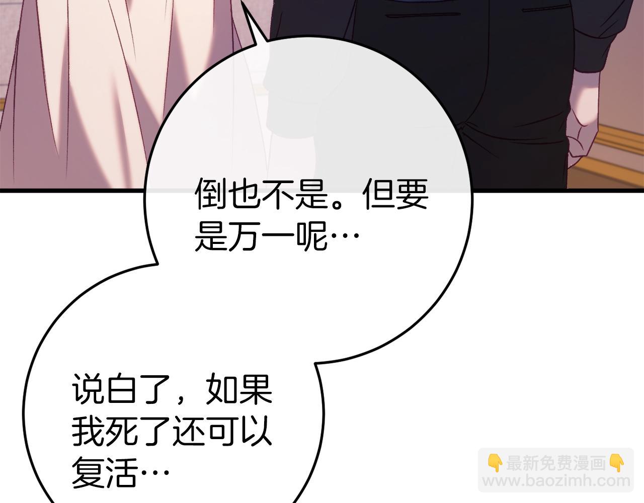 第37话 前往火山80