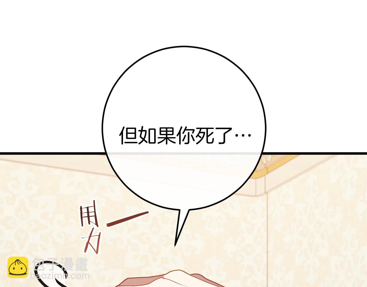 第37话 前往火山82