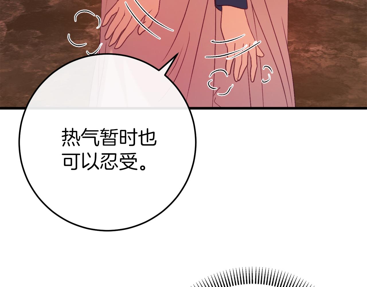 第38话 跨越岩浆102