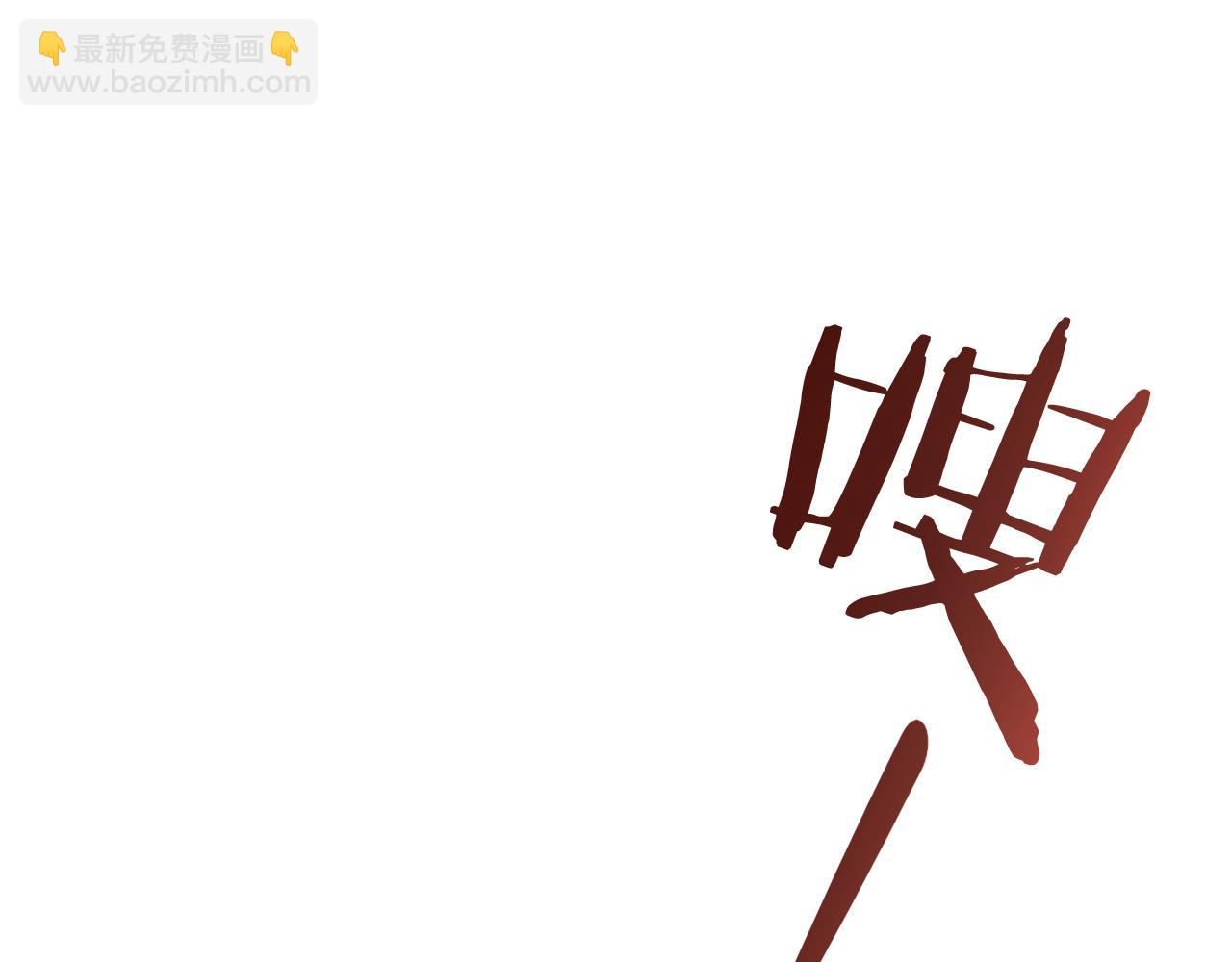 第38话 跨越岩浆108