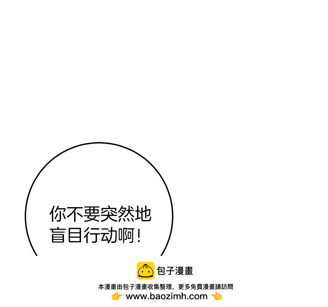 第38话 跨越岩浆113