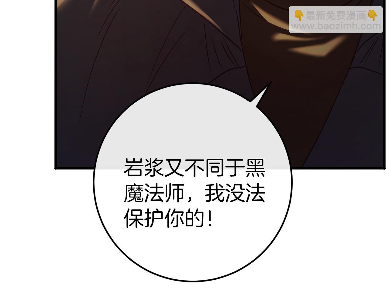 第38话 跨越岩浆115