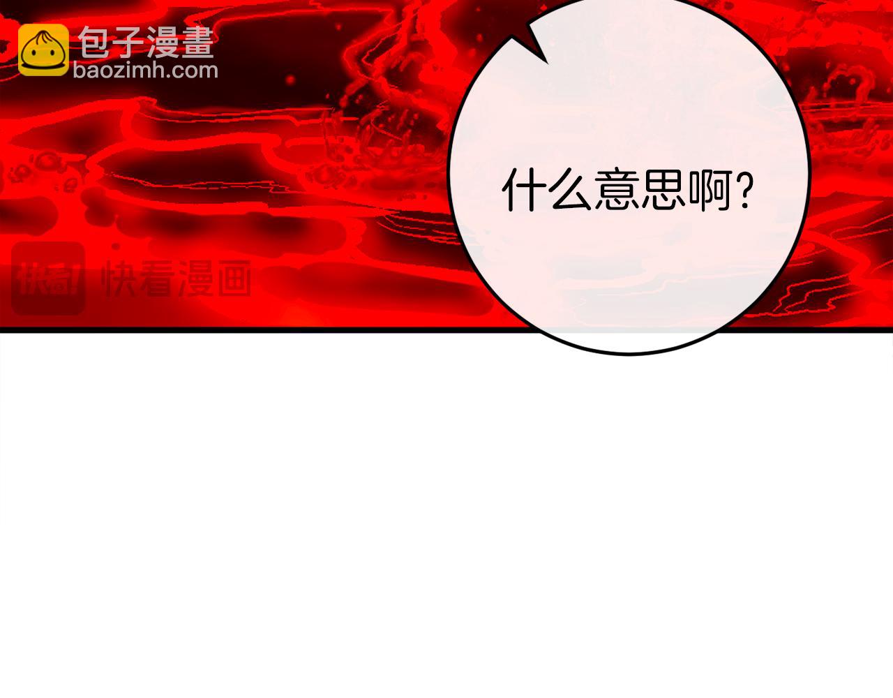 第38话 跨越岩浆120