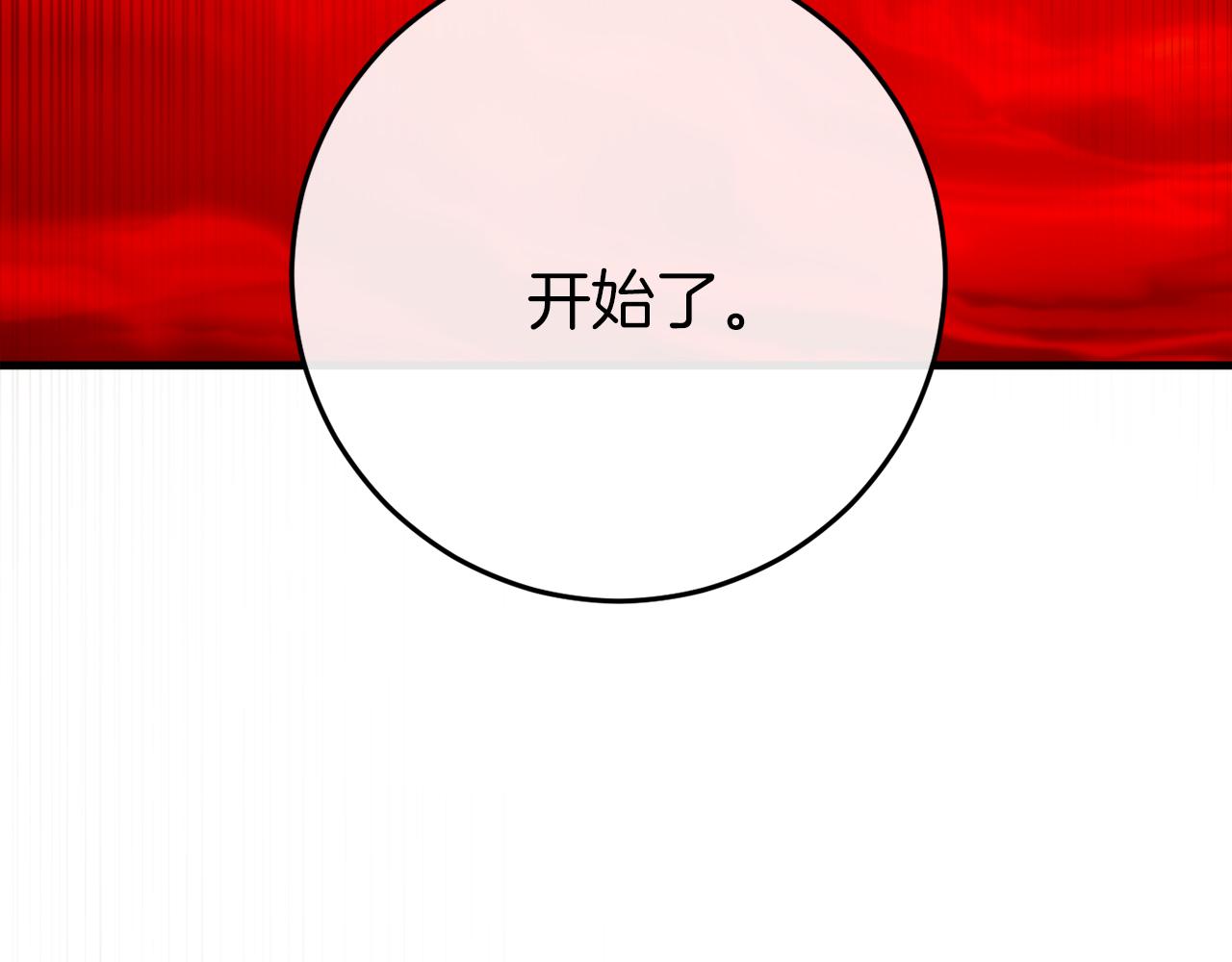 第38话 跨越岩浆132