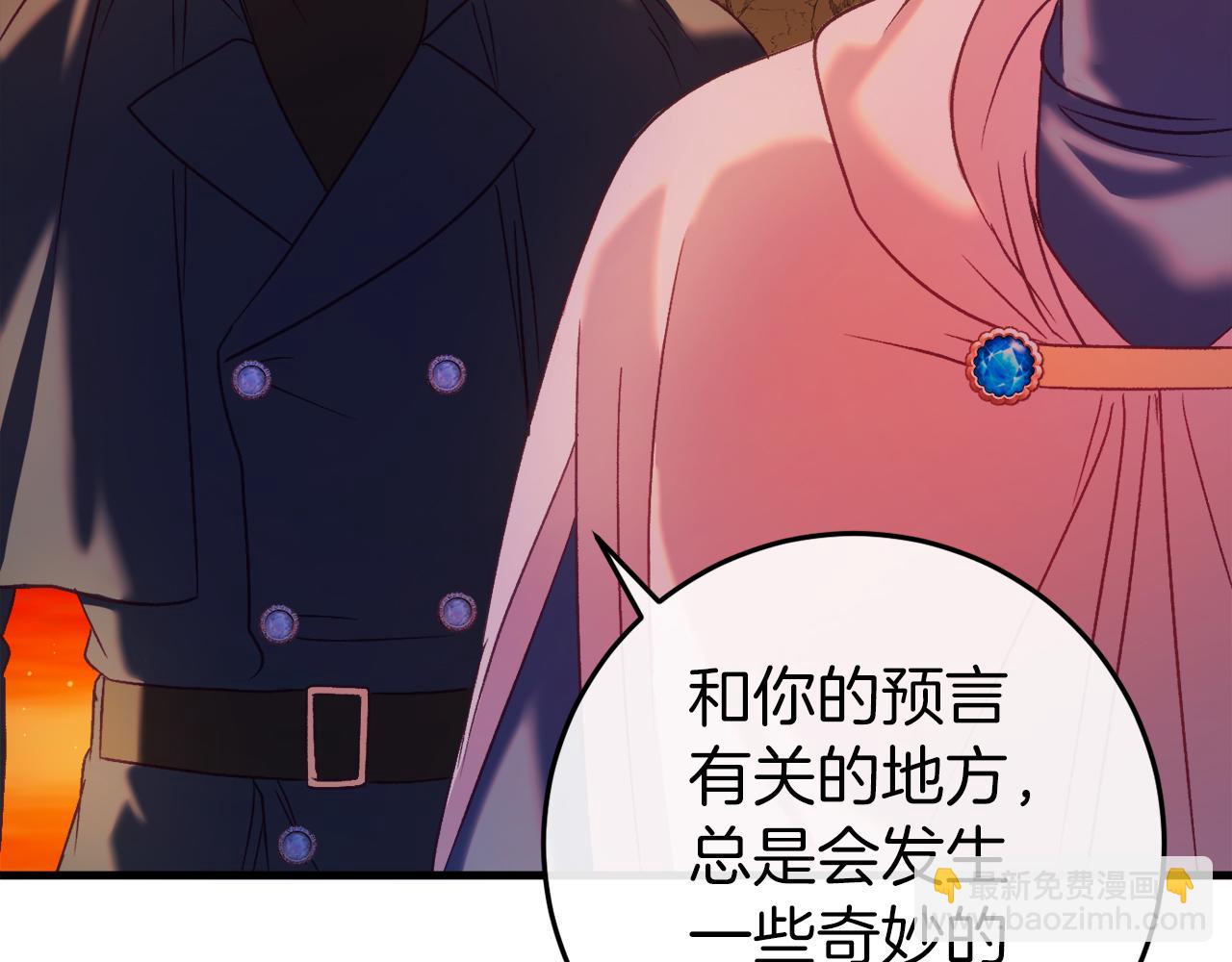 第38话 跨越岩浆136