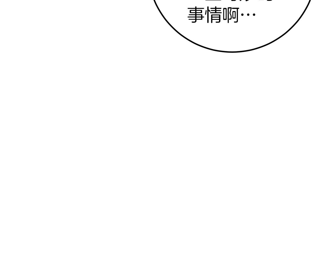 第38话 跨越岩浆137