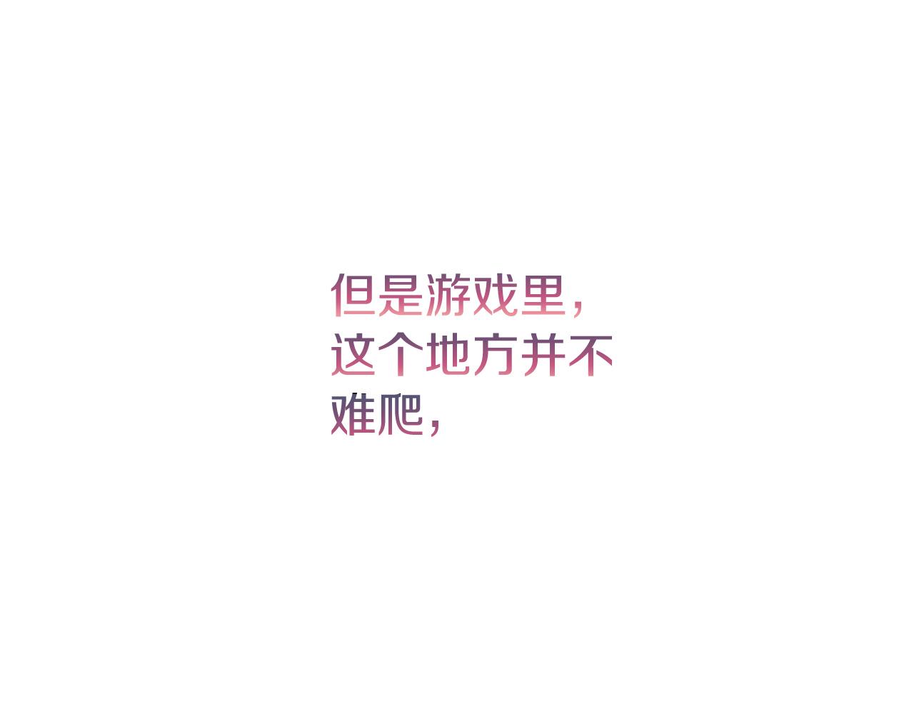 第38话 跨越岩浆14