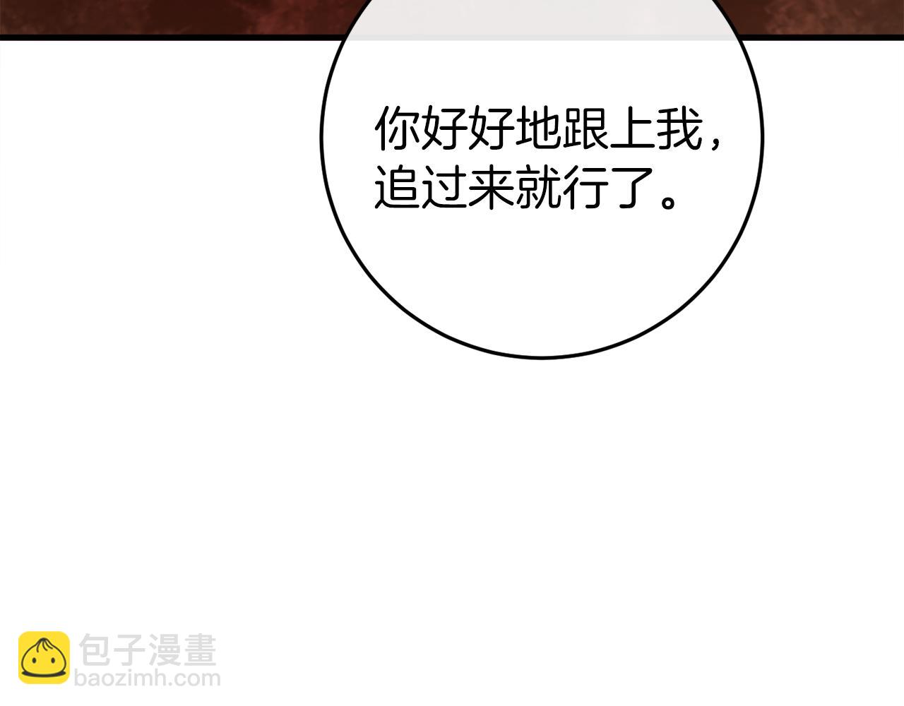 第38话 跨越岩浆142