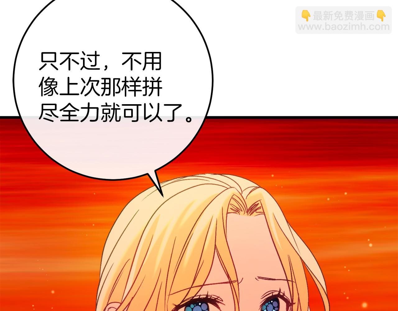 第38话 跨越岩浆144