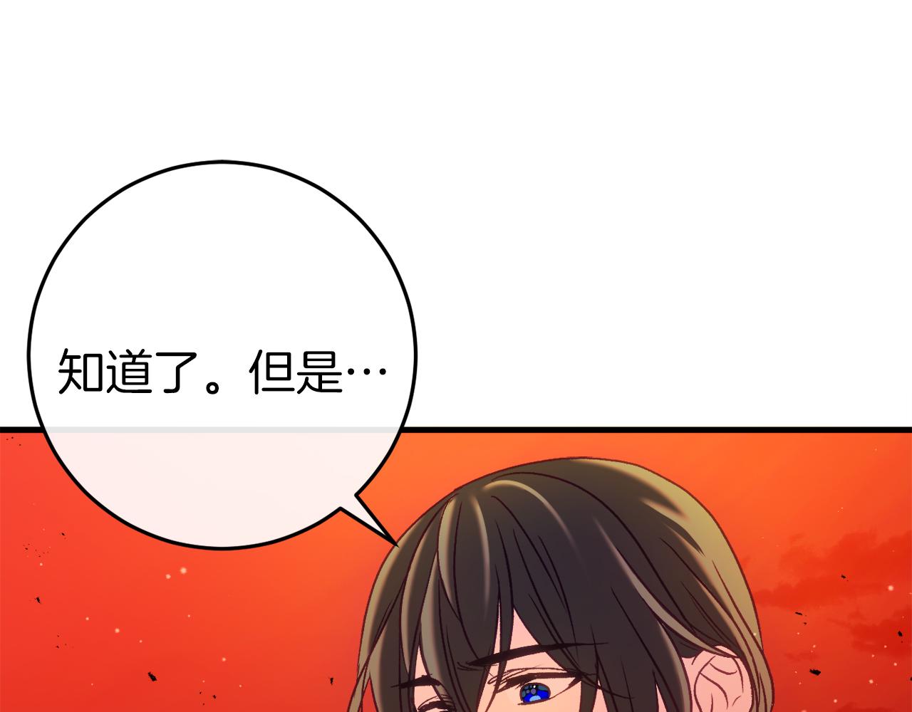 第38话 跨越岩浆148