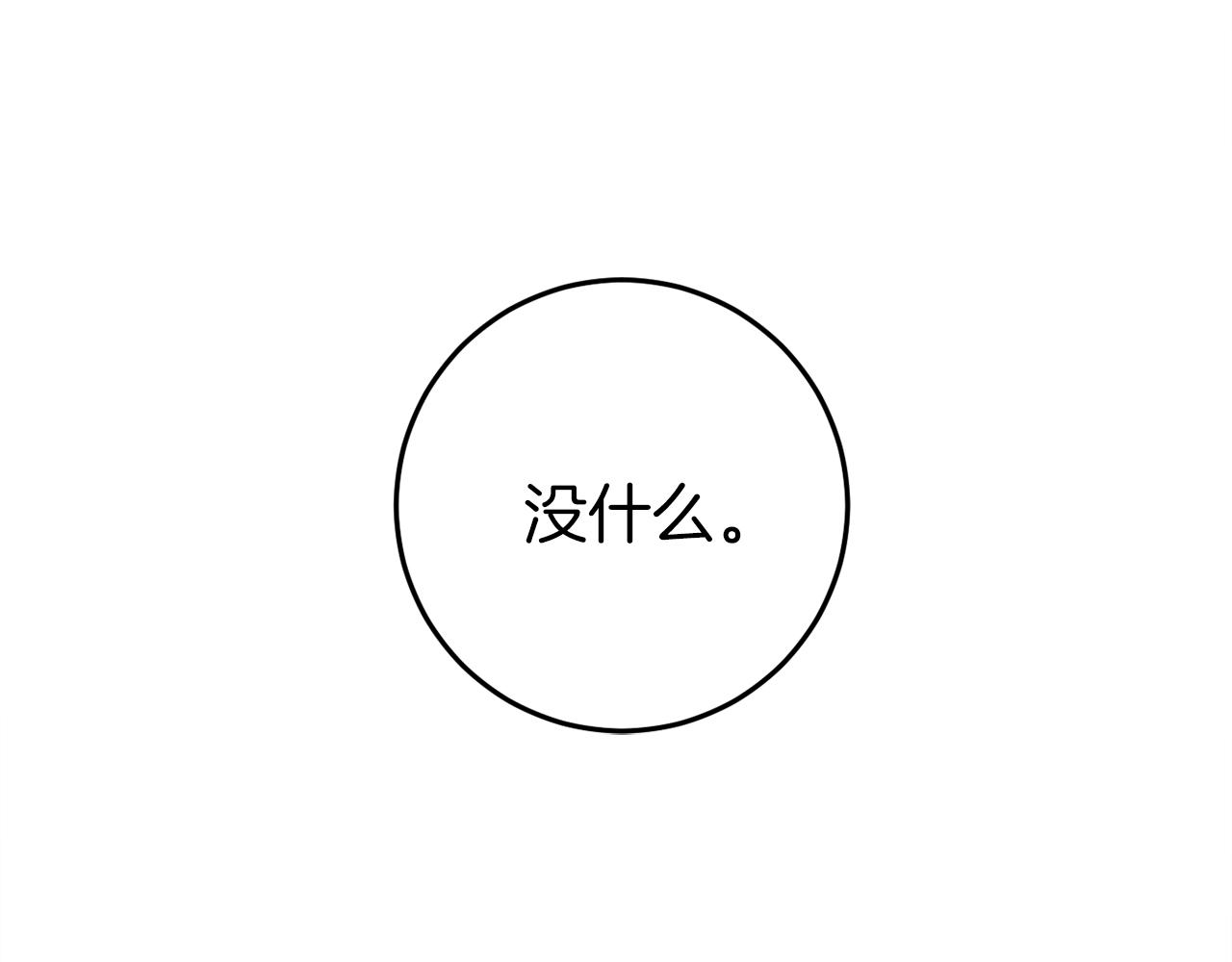 第38话 跨越岩浆166