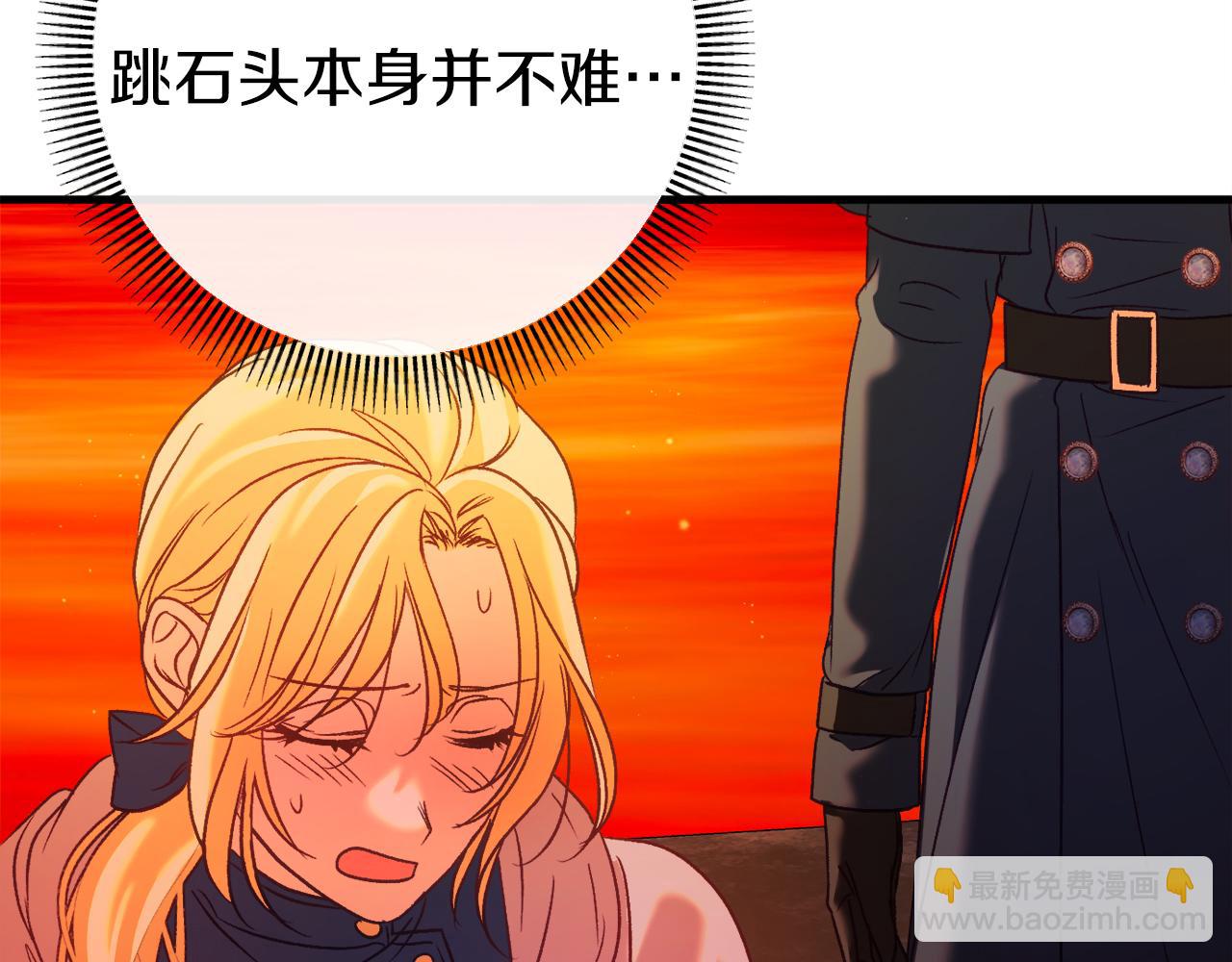 第38话 跨越岩浆188
