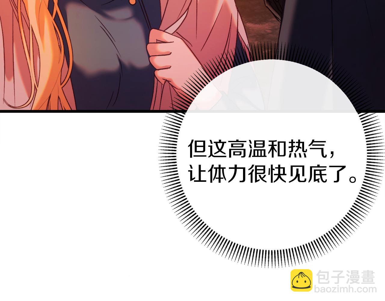 第38话 跨越岩浆189