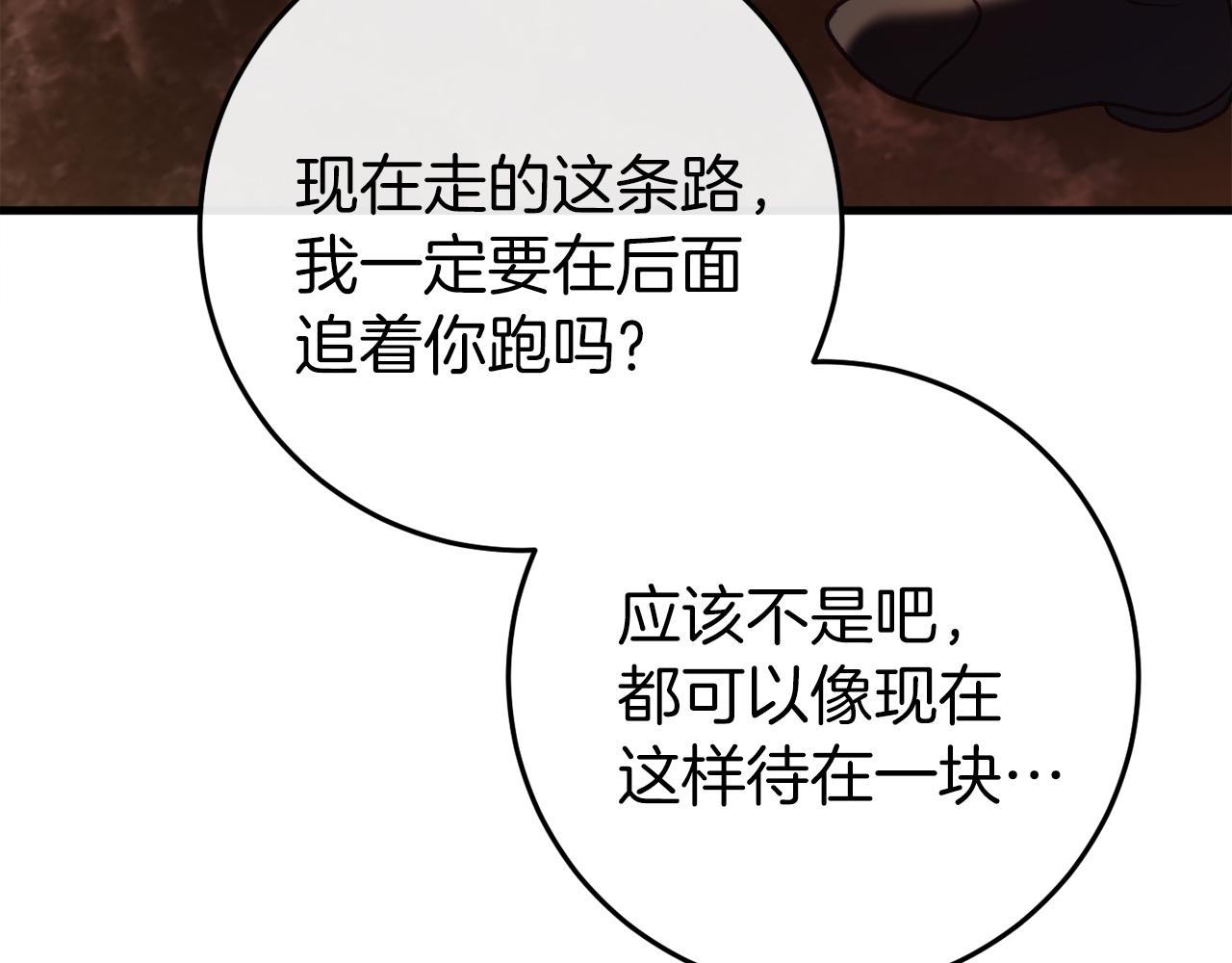 第38话 跨越岩浆203