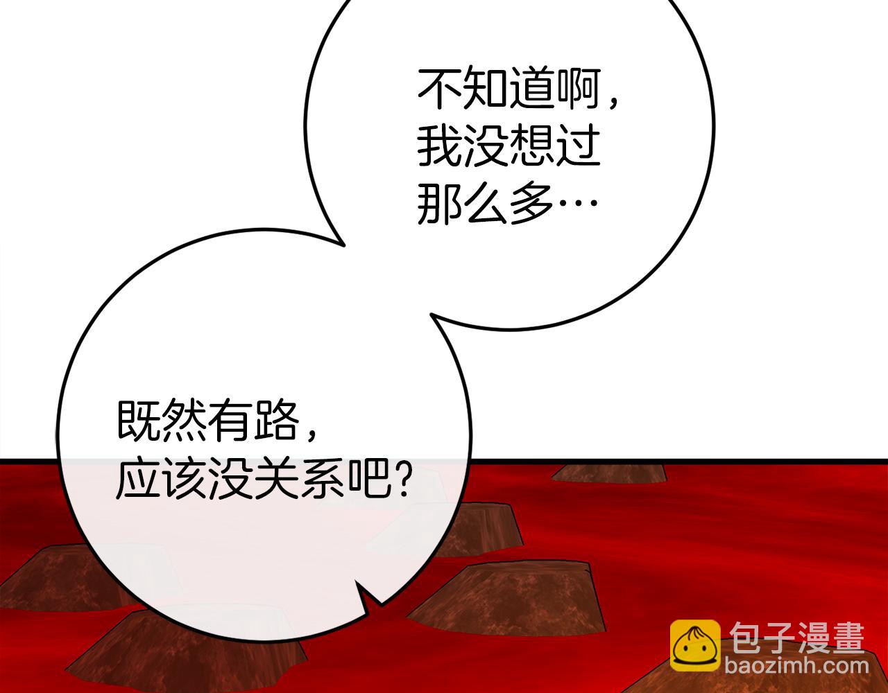 第38话 跨越岩浆206