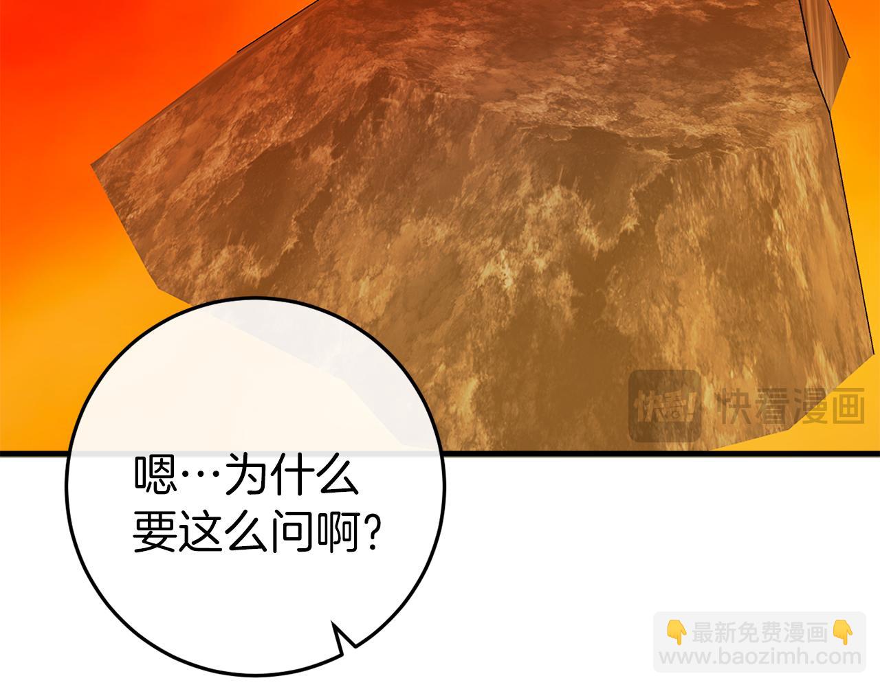 第38话 跨越岩浆212