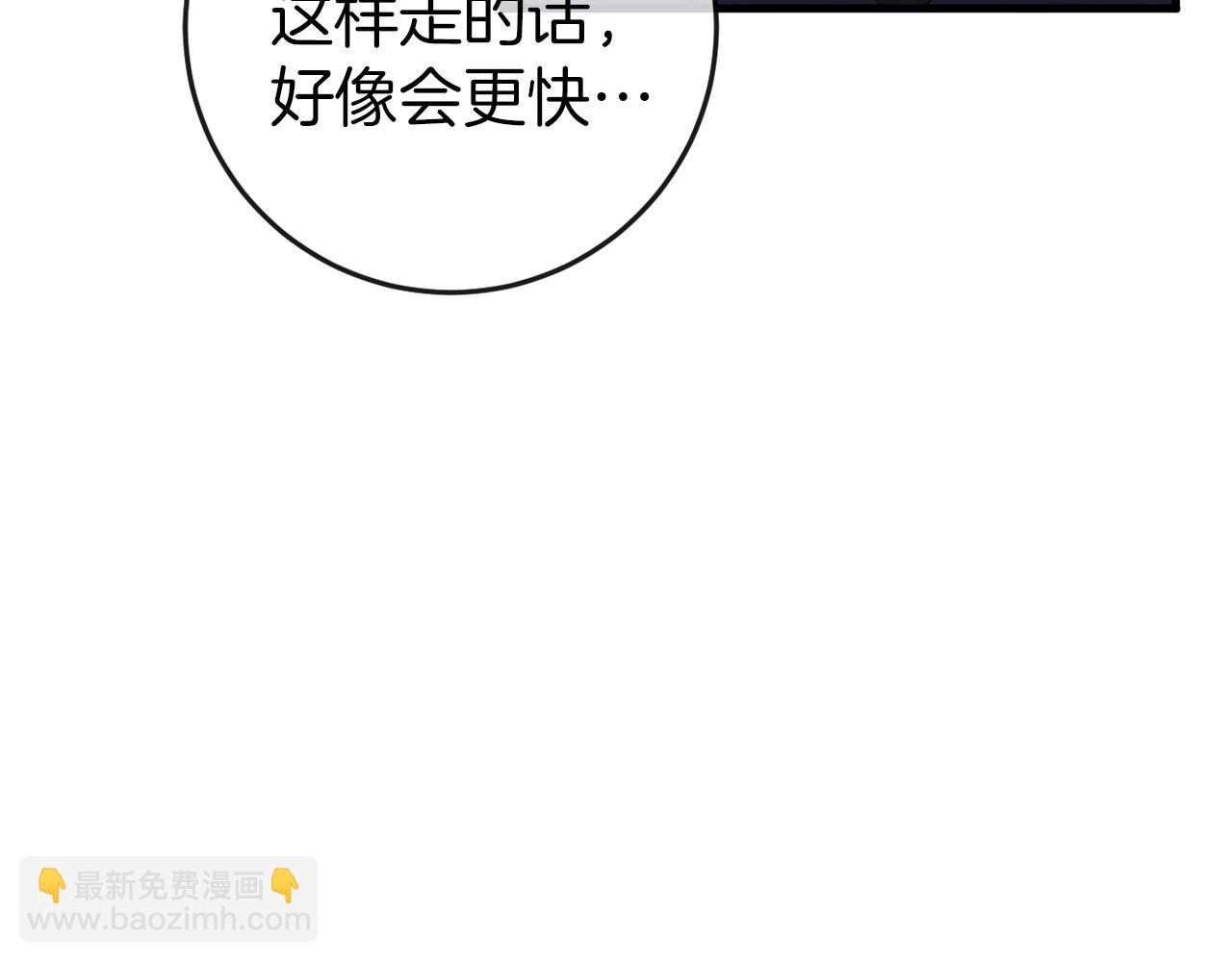 第38话 跨越岩浆219