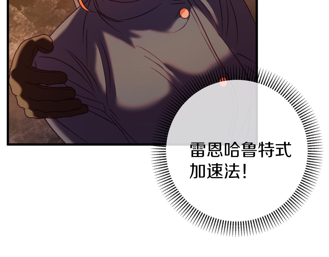 第38话 跨越岩浆222