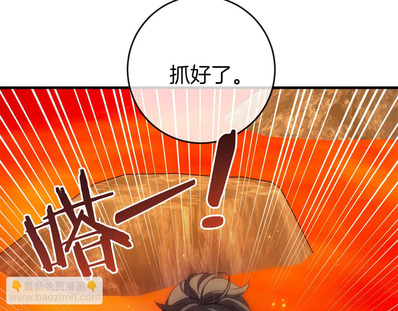 第38话 跨越岩浆226