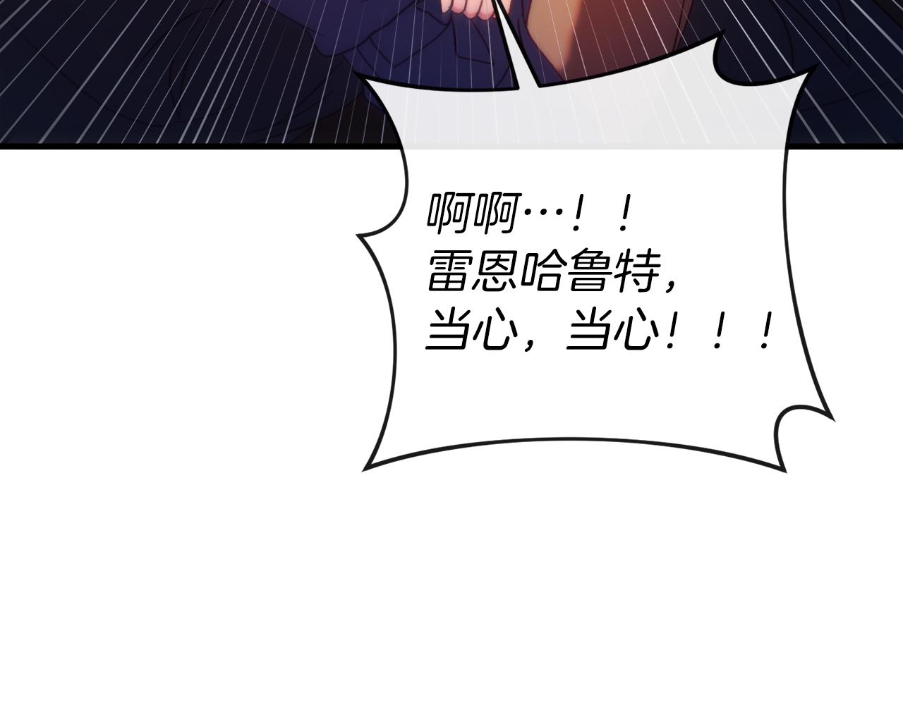 第38话 跨越岩浆228