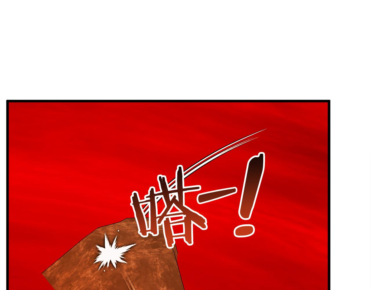 第38话 跨越岩浆230