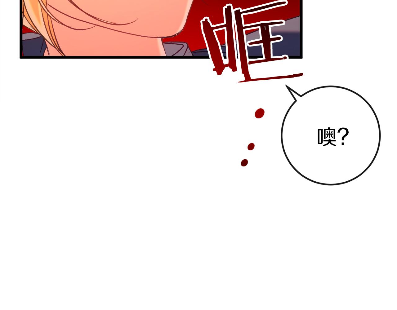 第38话 跨越岩浆239